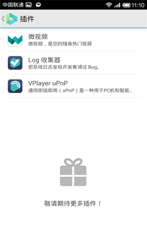 Vplayer官方版