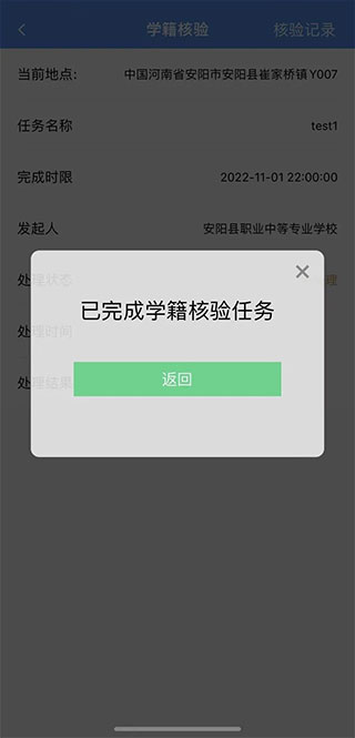 使用教程截图4