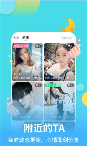 麦池交友app下载截图1