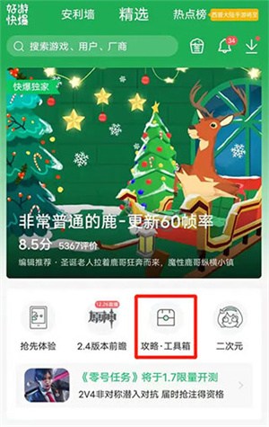 如何使用悬浮窗功能截图1