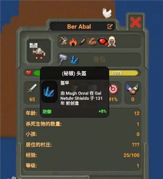 游戏攻略截图4