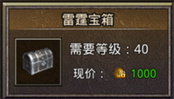 原始传奇正版授权经典传奇手游宝箱攻略