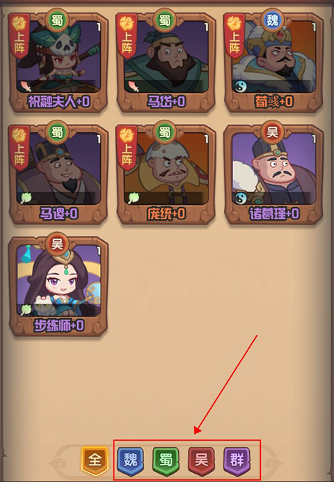 武将系统攻略截图1