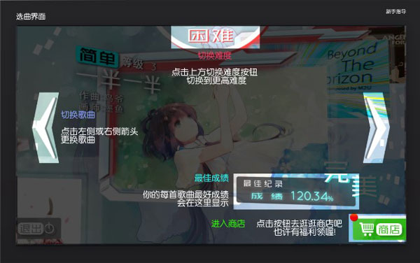 喵赛克攻略截图3