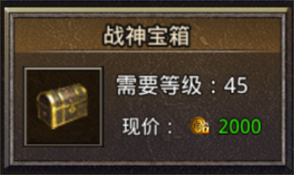 原始传奇正版授权经典传奇手游宝箱攻略