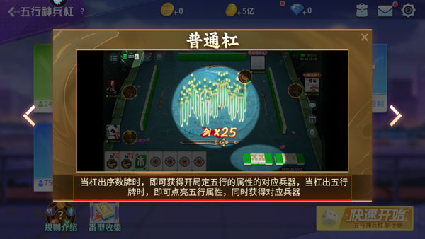 玩法介绍5