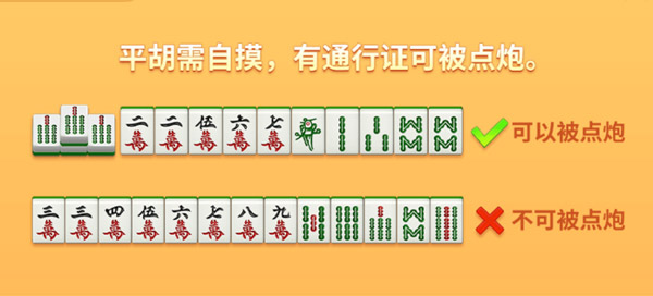 玩法介绍截图2