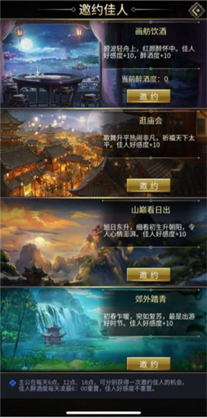 后宫玩法介绍截图2