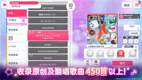 梦想协奏曲少女乐团派对官方版截图4