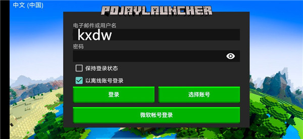 使用教程截图2