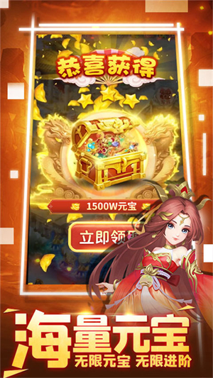 悟空修仙传折扣版截图