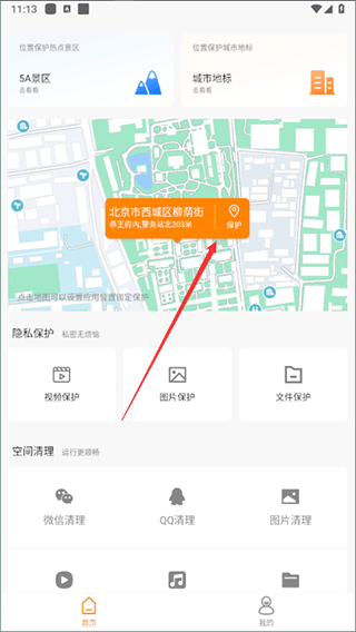 抖商虚拟助手255版本使用方法1