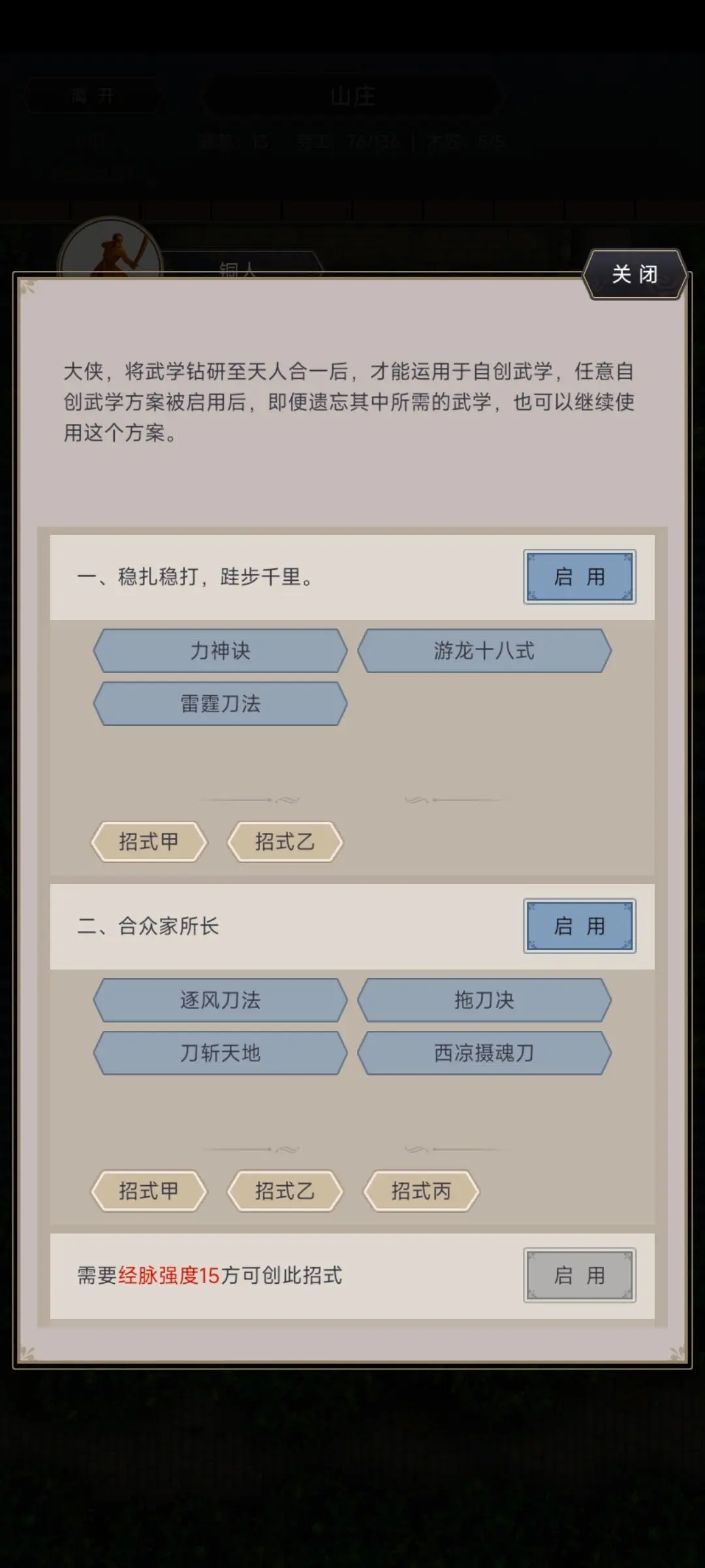 开派攻略截图3