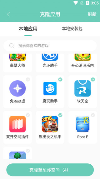 须弥空间最新版使用教程2