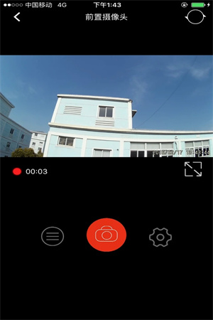 慧车天下行车记录仪APP软件特色截图