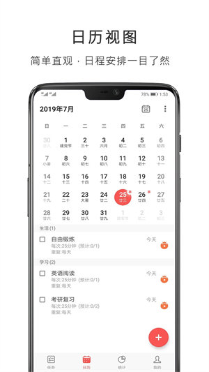 番茄清单app 第2张图片