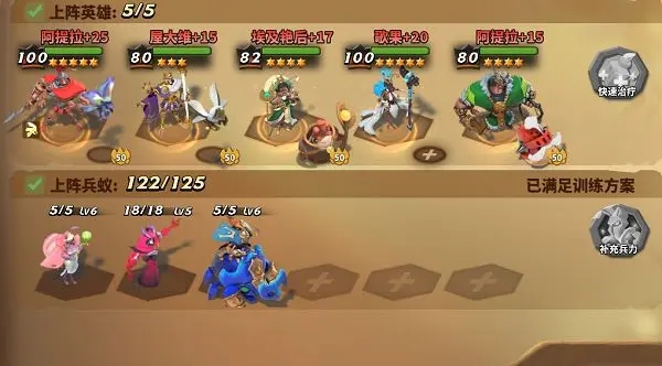 新手攻略截图1