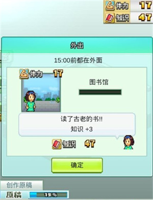 外出玩法教程截图4