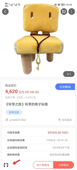任你购最新版本怎么联系卖家截图1