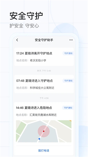 希沃魔方手机版软件功能截图