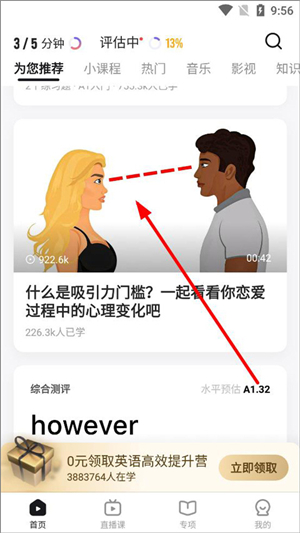 怎么背单词截图1
