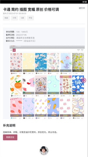 使用教程截图2