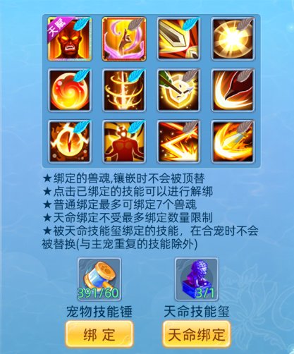 宝宝合宠攻略4
