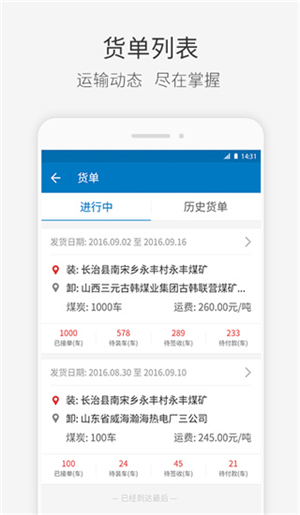 快成物流app发货教程截图