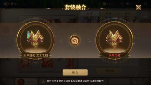 稀世装备套装攻略2