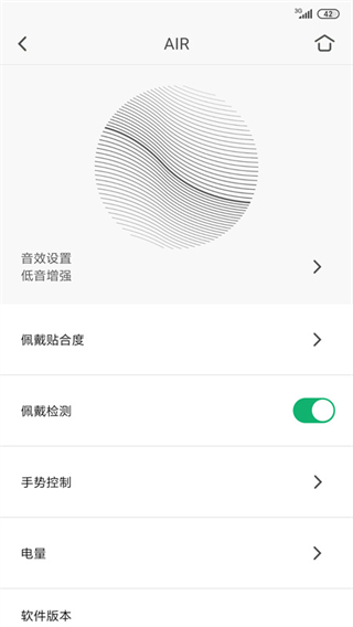 Libratone app官方最新版软件介绍