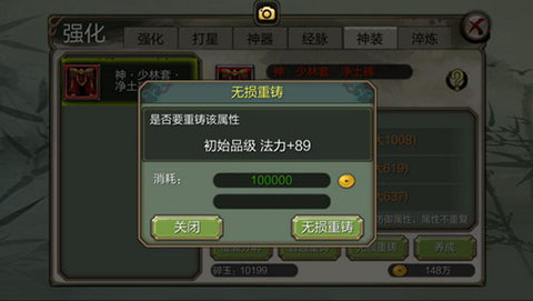 装备培养技巧截图2