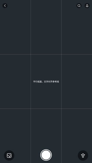 怎么拍照搜题截图3