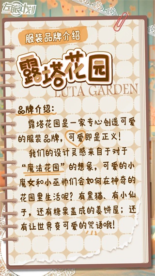 服装展示截图10