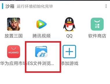 使用方法截图1