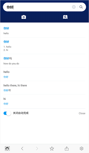 NAVER词典app怎么查单词截图2