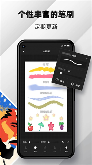 MediBang Paint免登录解锁版 第2张图片