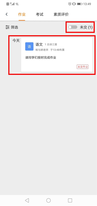 学乐云教学app最新版2023怎么做作业3