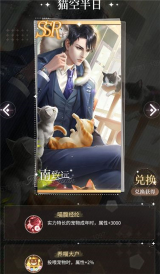 我本千金破解版不用登录版游戏攻略2