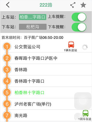 通卡出行怎么用7