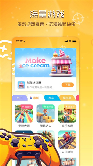 畅玩乐园手机版 第2张图片