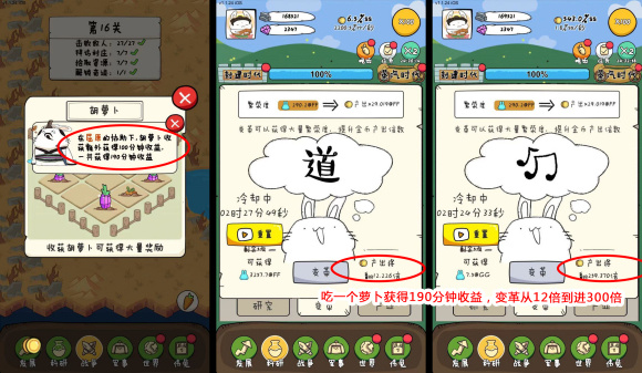 游戏攻略截图3