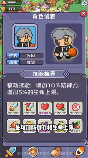 游戏攻略截图6