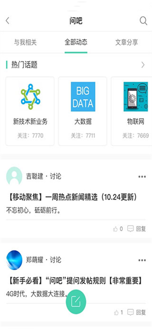 使用教程截图3