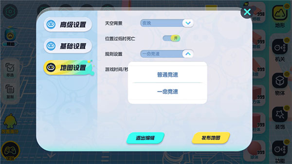 创造关卡基础流程截图8