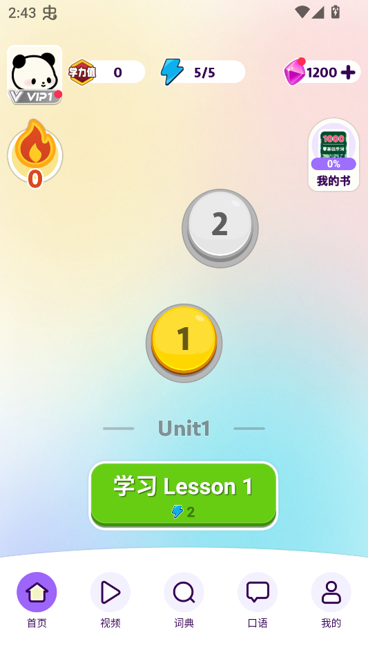 使用教程截图1