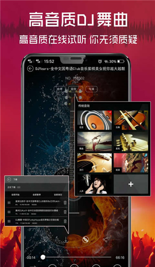 清风网DJ音乐免费版特色