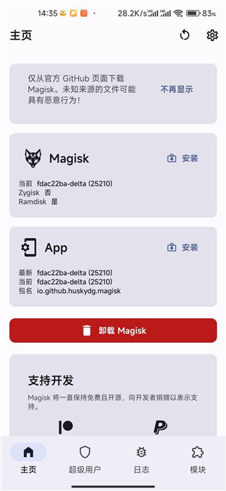 使用教程截图