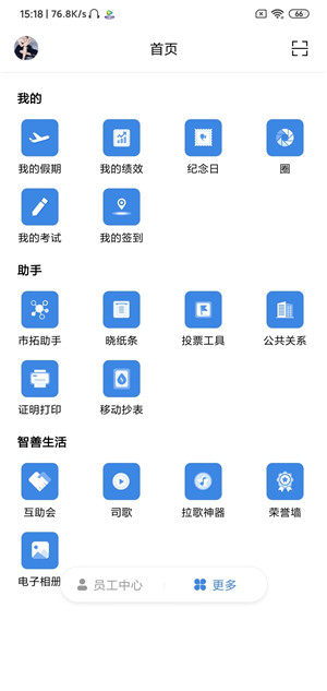 星河邦app官方版下载截图2