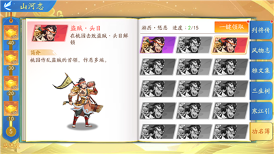 惩恶玩法介绍1