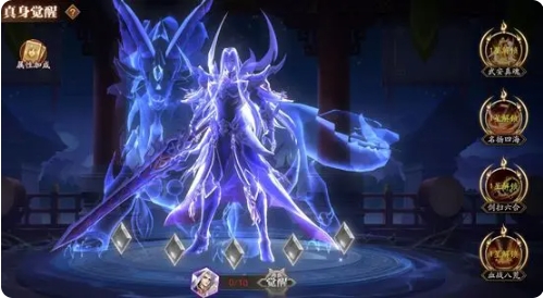 武魂真身截图2